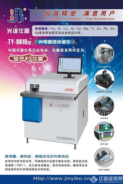 第十九届中国国际质量控制与测试工业设备展览会成功举办